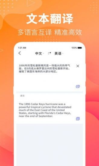 專業翻譯軟件下載 專業翻譯手機最新版下載v3.2.7 游俠下載站