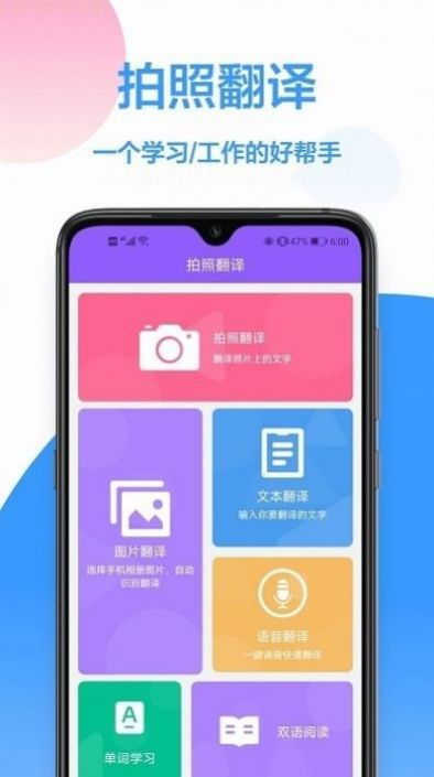 英譯漢翻譯軟件下載 英譯漢翻譯appv1.0.5 安卓版 騰牛安卓網