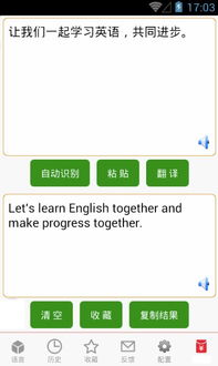 翻譯類小程序開發功能特色淺析